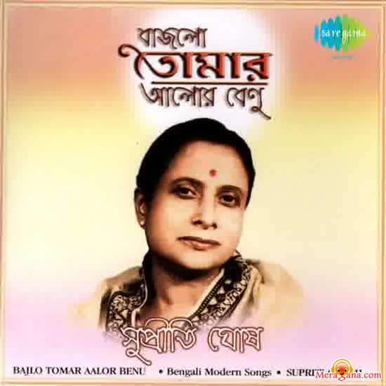 Poster of Supriti Ghosh
